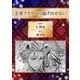 恋愛フラグから逃げ出せない【イラスト入り】（リブレ） [電子書籍]