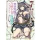 異世界魔王と召喚少女の奴隷魔術(7)（講談社） [電子書籍]