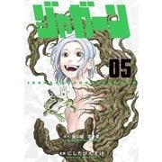 ジャガーン 5（小学館） [電子書籍]