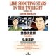 黄昏流星群 57（小学館） [電子書籍]