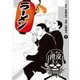 闇金ウシジマくん外伝 らーめん滑皮さん 2（小学館） [電子書籍]