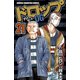 ドロップOG 21（秋田書店） [電子書籍]