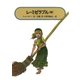 レ・ミゼラブル(中)（偕成社） [電子書籍]