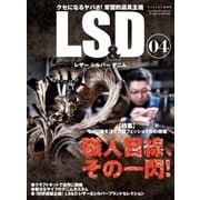 LS＆D No.4 （ワールドフォトプレス） [電子書籍]