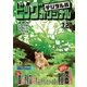 ビッグコミックオリジナル 2018年14号(2018年7月5日発売)（小学館） [電子書籍]