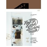 すばらしき手描きの世界1 （主婦の友社） [電子書籍]