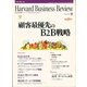 DIAMONDハーバード・ビジネス・レビュー 00年12月号（ダイヤモンド社） [電子書籍]