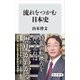 流れをつかむ日本史（KADOKAWA） [電子書籍]