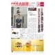 日本外食新聞 2017/7/5号（外食産業新聞社） [電子書籍]