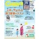CHANTO（チャント） 2018年8月号（主婦と生活社） [電子書籍]