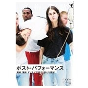 美術手帖 2018年8月号（美術出版社） [電子書籍]
