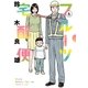 フルーツ宅配便～私がデリヘル嬢である理由～ 6（小学館） [電子書籍]