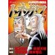 中間管理録トネガワ（7）（講談社） [電子書籍]
