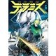 宇宙戦艦ティラミス 6巻（新潮社） [電子書籍]