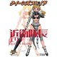 クイーンズブレイド 近衛隊長エリナ（ホビージャパン） [電子書籍]