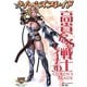 クイーンズブレイド 高貴なる戦士レイナ3D（ホビージャパン） [電子書籍]