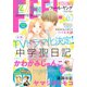 FEEL YOUNG 2018年8月号（祥伝社） [電子書籍]