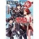 暗黒騎士の俺ですが最強の聖騎士をめざします2（SBクリエイティブ） [電子書籍]
