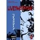 ライブマシーン 2（グループ・ゼロ） [電子書籍]