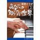あなたの知らない世界（3）（アドレナライズ） [電子書籍]