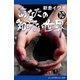 あなたの知らない世界（10）（アドレナライズ） [電子書籍]
