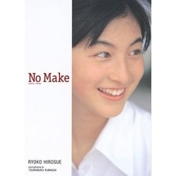 ヨドバシ.com - 広末涼子写真集『NO MAKE』デジタル版（集英社