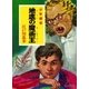 江戸川乱歩・少年探偵シリーズ（7） 地底の魔術王（ポプラ文庫クラシック）（ポプラ社） [電子書籍]