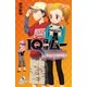 IQ探偵ムー 5 飛ばない！?移動教室<下>（ポプラ社） [電子書籍]