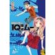 IQ探偵ムー 8 秘密基地大作戦<上>（ポプラ社） [電子書籍]