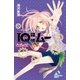 IQ探偵ムー 10 時を結ぶ夢羽（ポプラ社） [電子書籍]