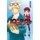IQ探偵タクト 4 季節はずれの幽霊騒動（ポプラ社） [電子書籍]
