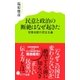 民意と政治の断絶はなぜ起きた 官僚支配の民主主義（ポプラ社） [電子書籍]