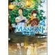 The MANZAI 中 めっちゃ愛してる（ポプラ社） [電子書籍]