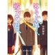 はるか遠く、彼方の君へ（ポプラ社） [電子書籍]