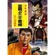 江戸川乱歩・少年探偵シリーズ（25） 空飛ぶ二十面相 （ポプラ文庫クラシック）（ポプラ社） [電子書籍]