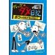 グレッグのダメ日記 ボクの日記があぶない！（ポプラ社） [電子書籍]