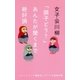 女子会川柳 「調子どう?」あんたが聞くまで絶好調（ポプラ社） [電子書籍]