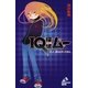 IQ探偵ムー 1 そして、彼女はやってきた。（ポプラ社） [電子書籍]