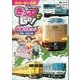 きっぷでGo！ 青春18きっぷ 東京～出雲の旅（ポプラ社） [電子書籍]