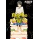 真夜中のパン屋さん 午前2時の転校生（ポプラ社） [電子書籍]