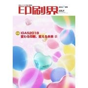 印刷界 7月号（日本印刷新聞社） [電子書籍]