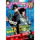 イブニング 2018年15号 （2018年7月10日発売）（講談社） [電子書籍]