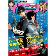 イブニング 2018年15号 （2018年7月10日発売）（講談社） [電子書籍]