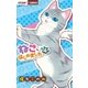 ねこ、はじめました 4（小学館） [電子書籍]