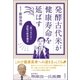 発酵古代米が健康寿命を延ばす 「食べるだけ」逆転の新栄養学（徳間書店） [電子書籍]