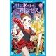 氷の上のプリンセス ジュニア編2（講談社） [電子書籍]