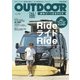 OUTDOORあそびーくるBOOK 2018年8月号Vo.2（芸文社） [電子書籍]