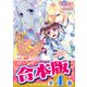 【合本版】月の魔法は恋を紡ぐ 全4巻（KADOKAWA） [電子書籍]