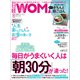 日経ウーマン 2018年8月号（日経BP社） [電子書籍]