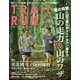 マウンテンスポーツマガジン VOL.11 トレイルラン2018 SUMMER（山と溪谷社） [電子書籍]